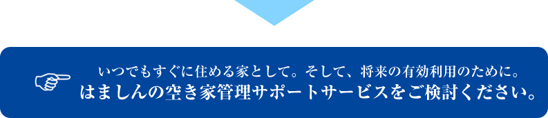 1 .売却で現金化